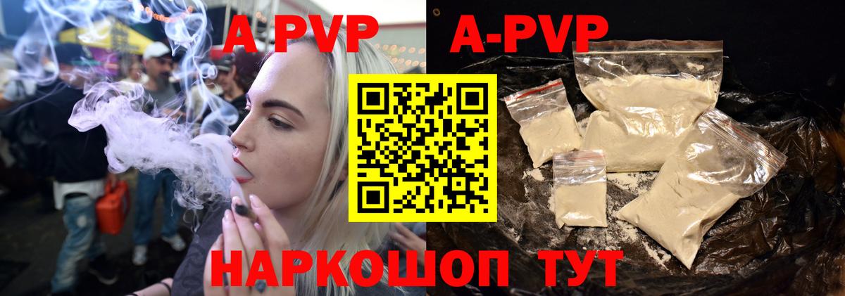 Alpha-PVP мука Семёнов