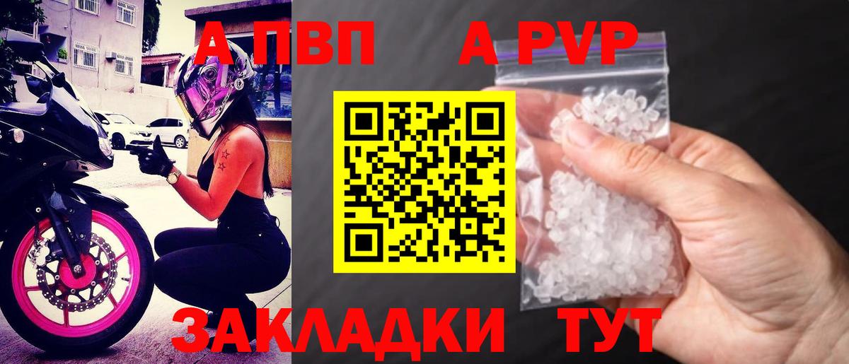 Семёнов  Alpha-PVP крисы CK  A PVP кристаллы  А ПВП  Вход с VPN 