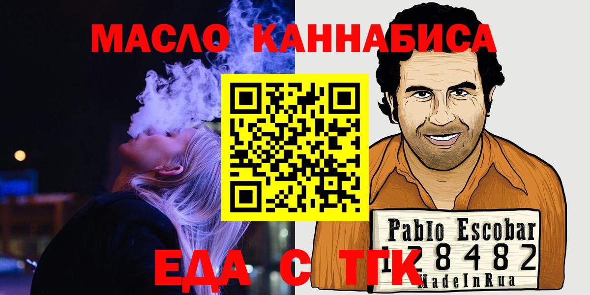 Печенье с ТГК конопля  Вход с VPN  Семёнов 
