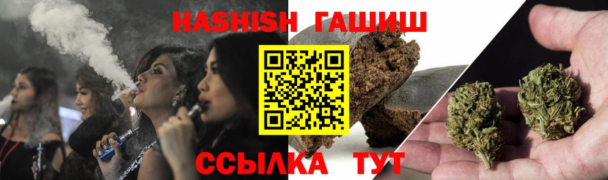 Гашиш hashish  Гашиш VHQ  Вход с VPN  где купить   Семёнов 