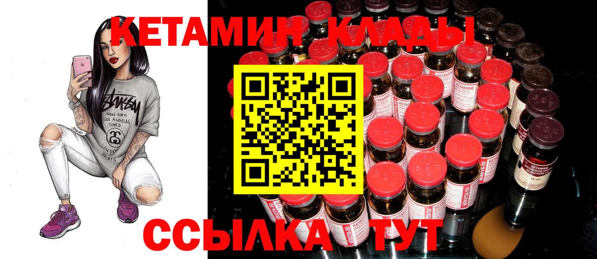 Семёнов  КЕТАМИН ketamine  КЕТАМИН VHQ  Вход с VPN 