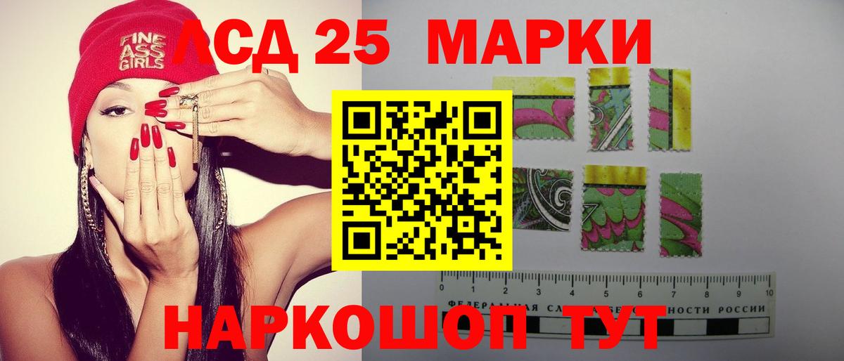 Лсд 25 экстази кислота Семёнов