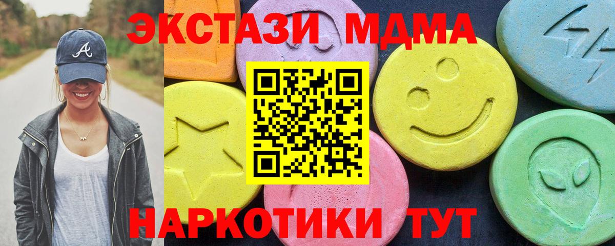 MDMA crystal Семёнов