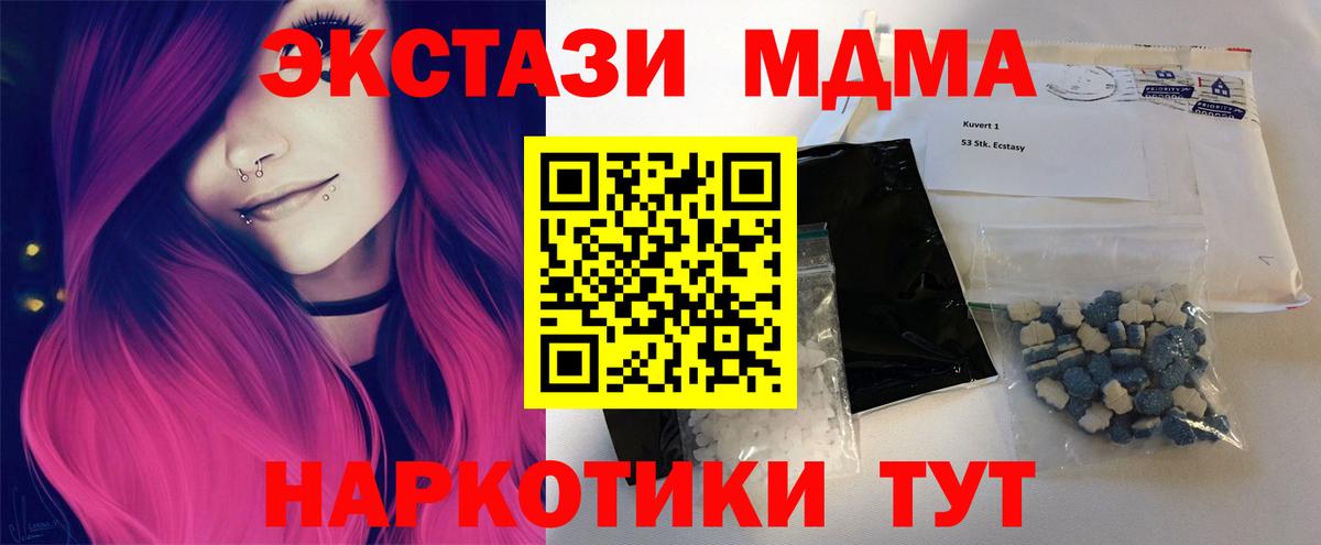 Семёнов  МДМА Molly  МДМА crystal  Вход с VPN 