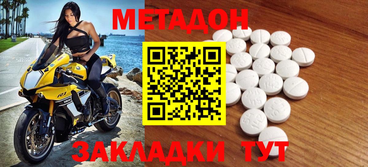 Метадон VHQ  МЕТАДОН кристалл  Семёнов  Вход с VPN 