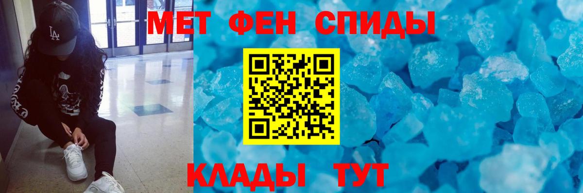 Первитин мет  Вход с VPN  Семёнов  Первитин мет 