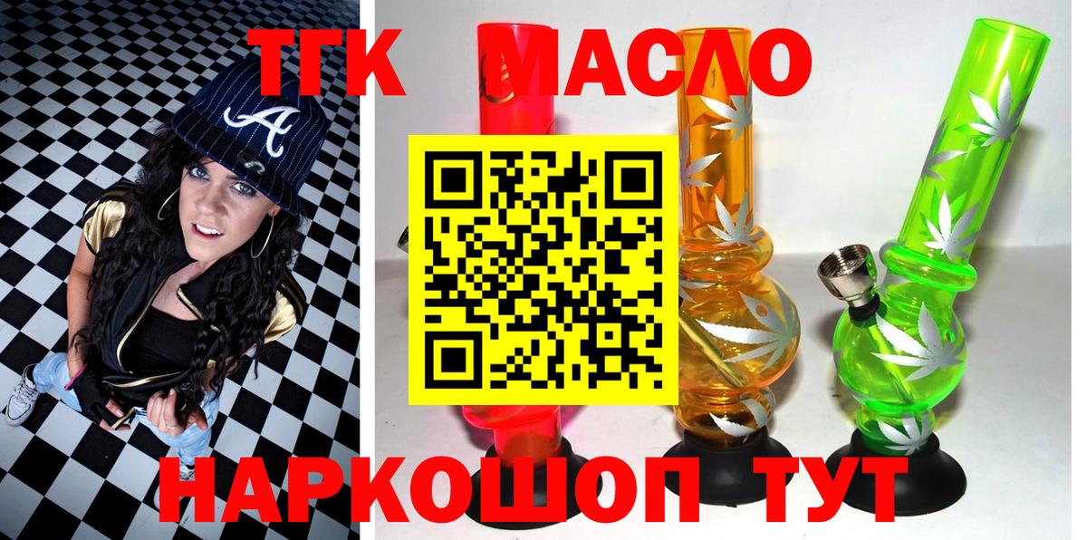 ТГК концентрат Семёнов